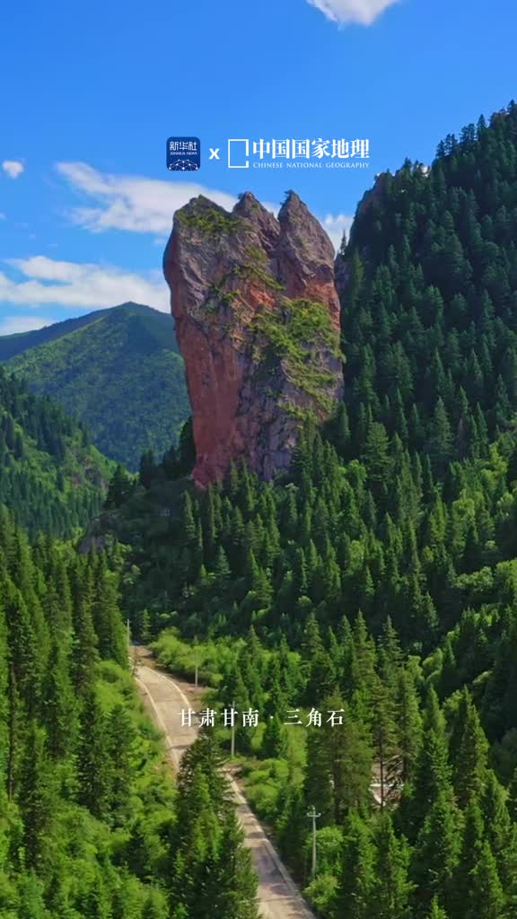 登顶摘皇冠不负来时路这是位于甘肃甘南的三角石大峪沟内的一座奇峰也是沟内的标志性景观全国部分地区2023年高考结束了愿考生们都能金榜题名