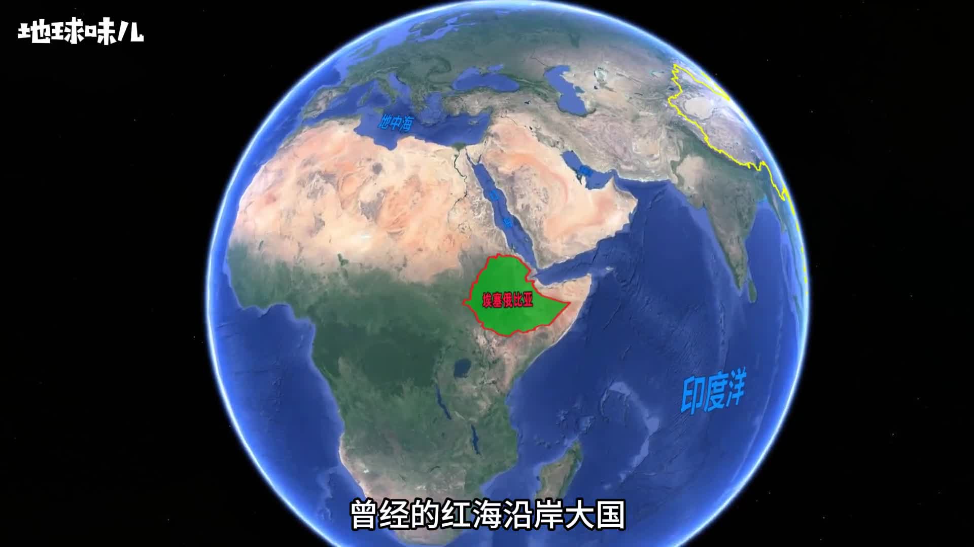 曾经的红海沿岸大国一夜成为内陆国埃塞俄比亚为何这么憋屈