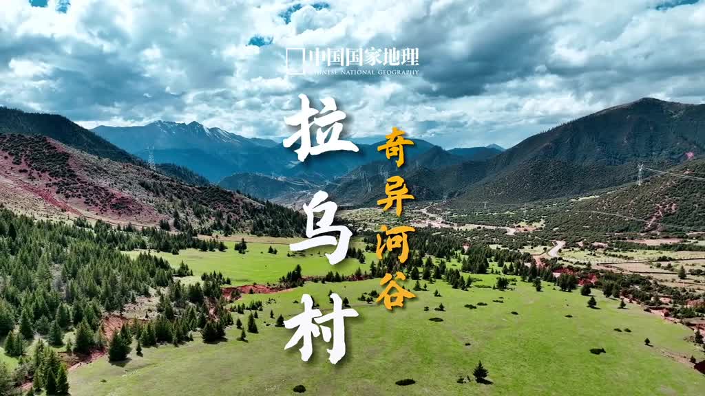 藏地风情红土地上的村庄