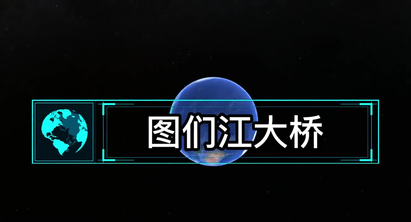 图们江大桥刻赤海峡大桥俄罗斯为啥这么喜欢封锁出海口