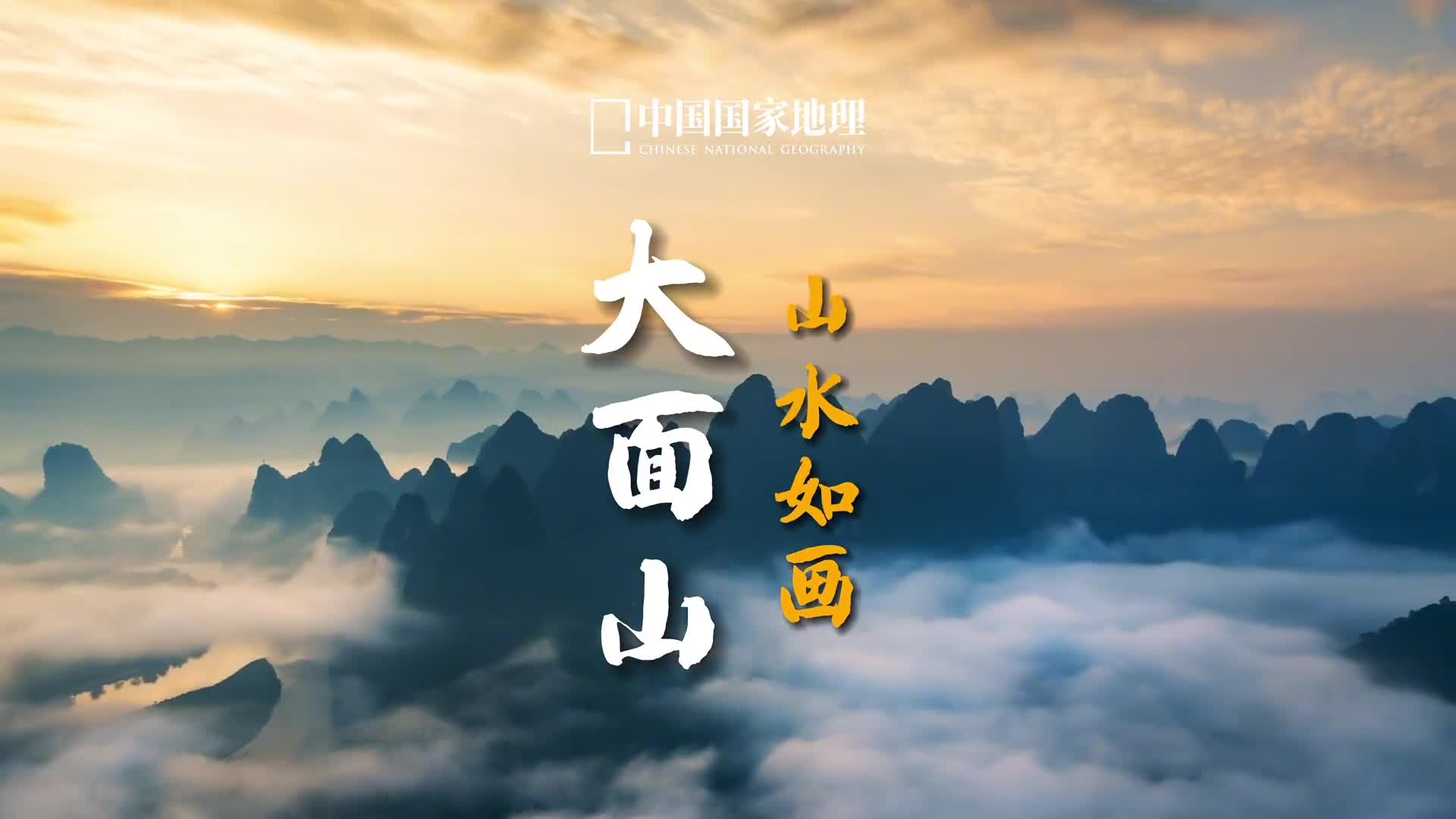 请用你现有的文化描述此景