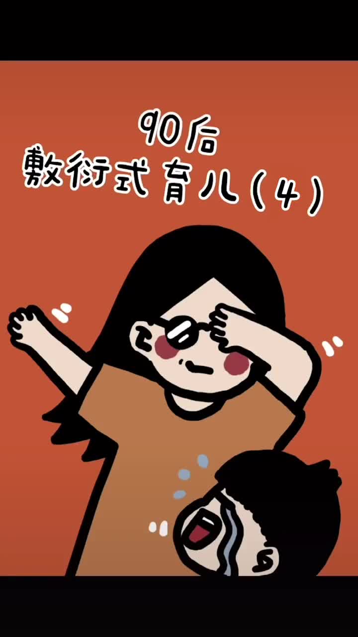 自己的娃不宠自己那生孩子将毫无意义