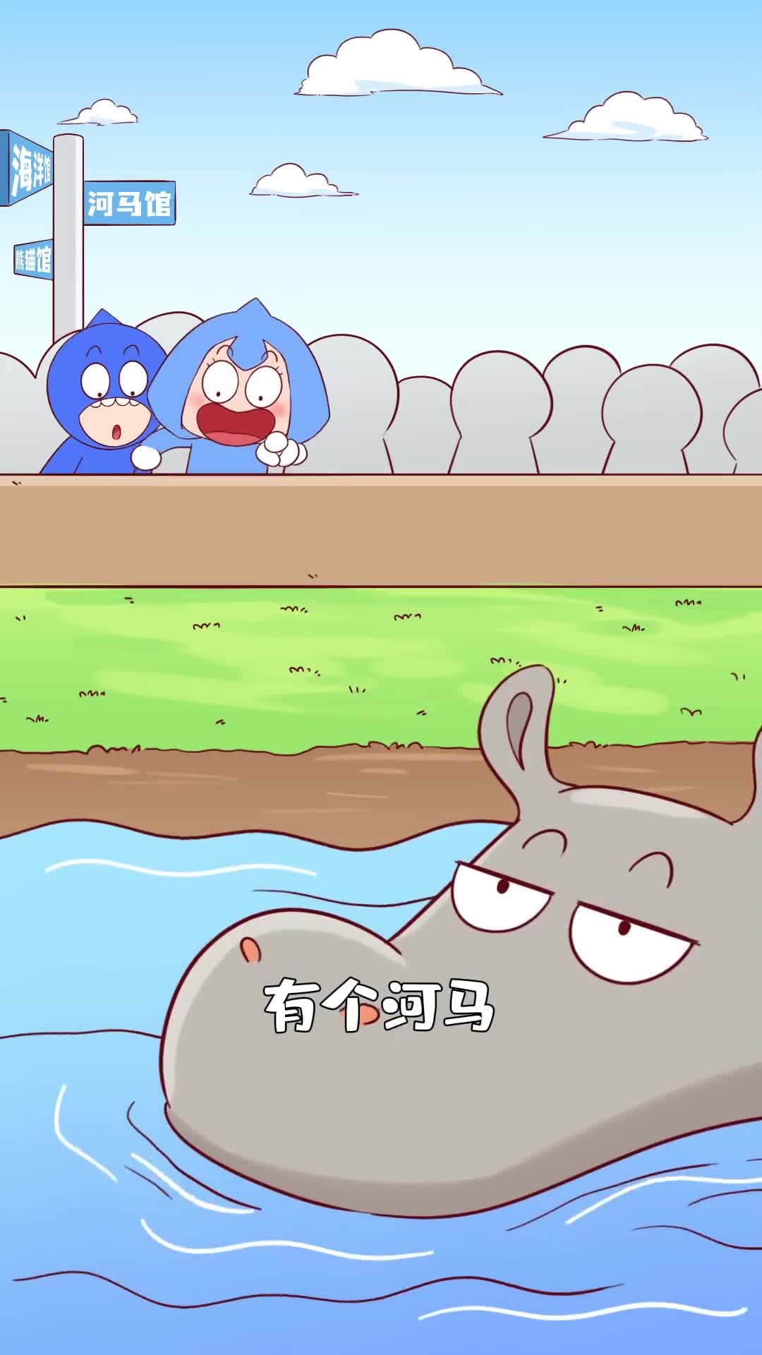 常居水中的河马居然根本不会游泳