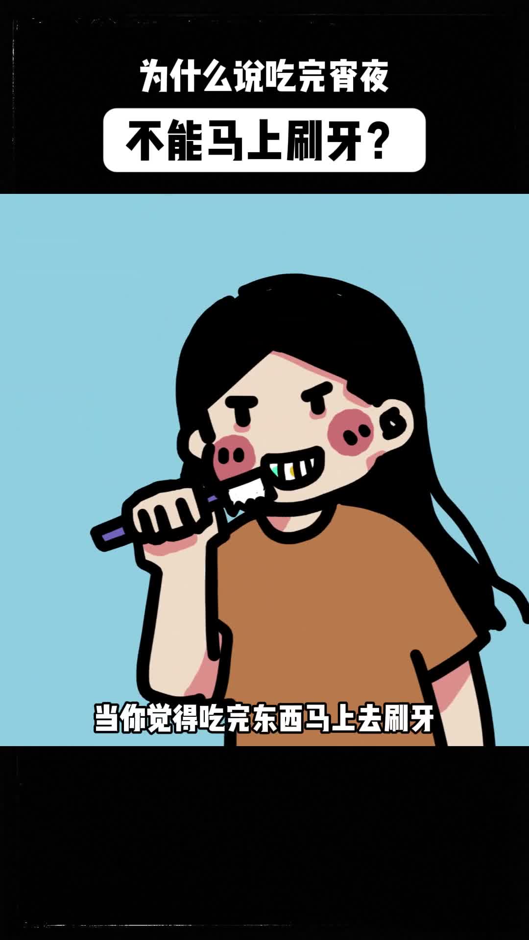 你以为健康实际伤牙的习惯