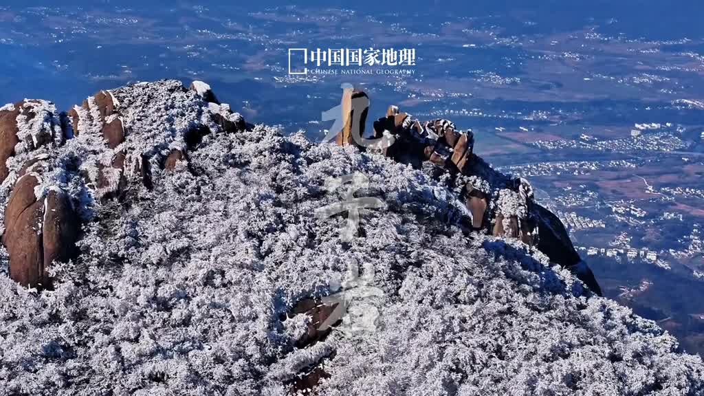 有一种震撼叫奇峰晴雪九子岩地处安徽池州是九华山风光的精华所在险峰之上怪石林立登临绝顶更觉长风浩荡心胸开阔若逢雪后初霁可以一睹九子岩的盛世神颜奇石晴雪澄天如洗如玉阙琼宫气韵非凡
