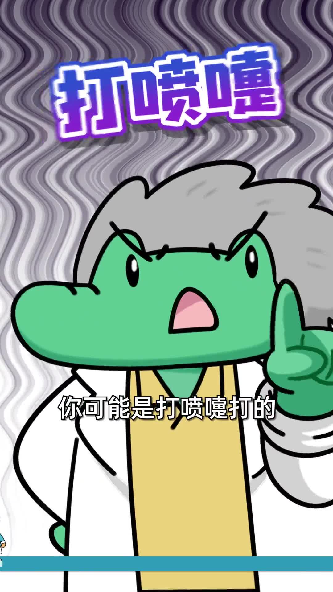 脖子不舒服可能是因为喷嚏没打对