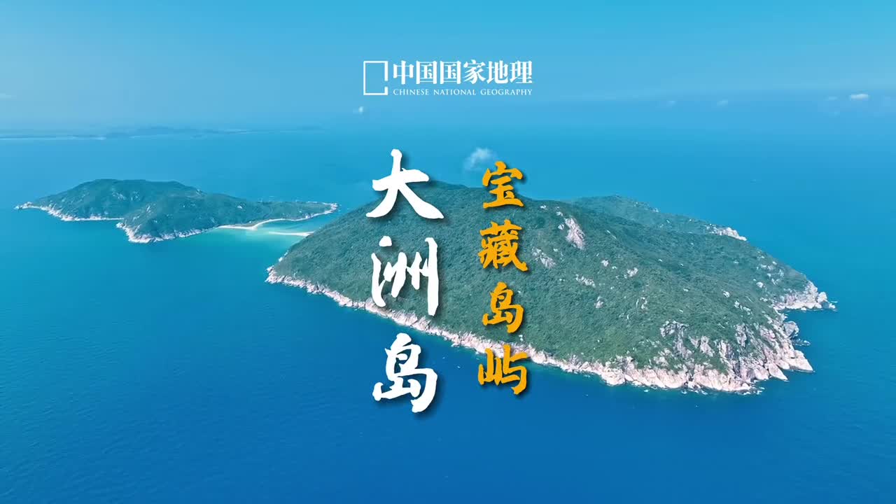 海南最野的无人岛在哪里