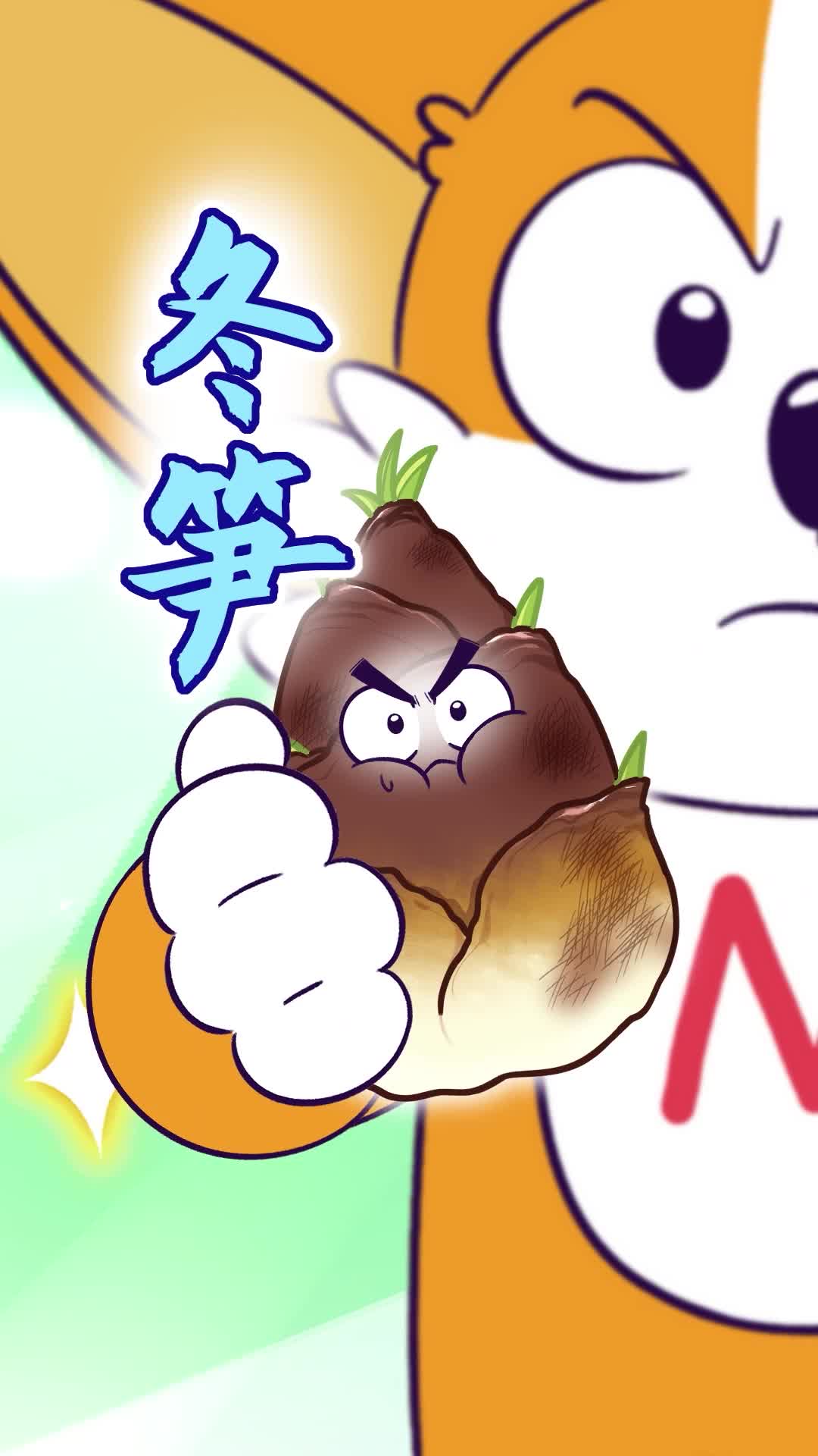 冬笋是没长大的春笋但春笋不一定是冬笋