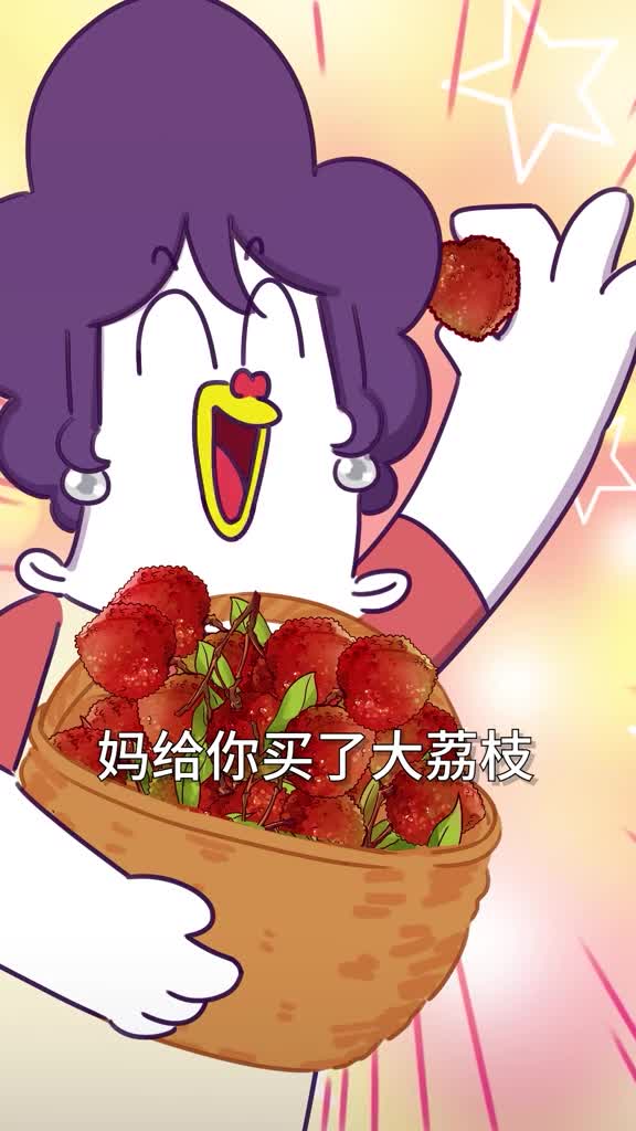 千万别让小孩一次吃太多荔枝啊