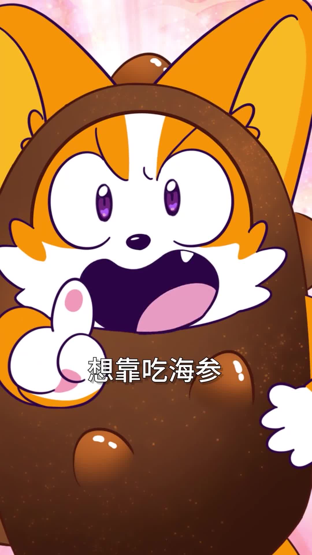 海底大善人海参有多倒霉