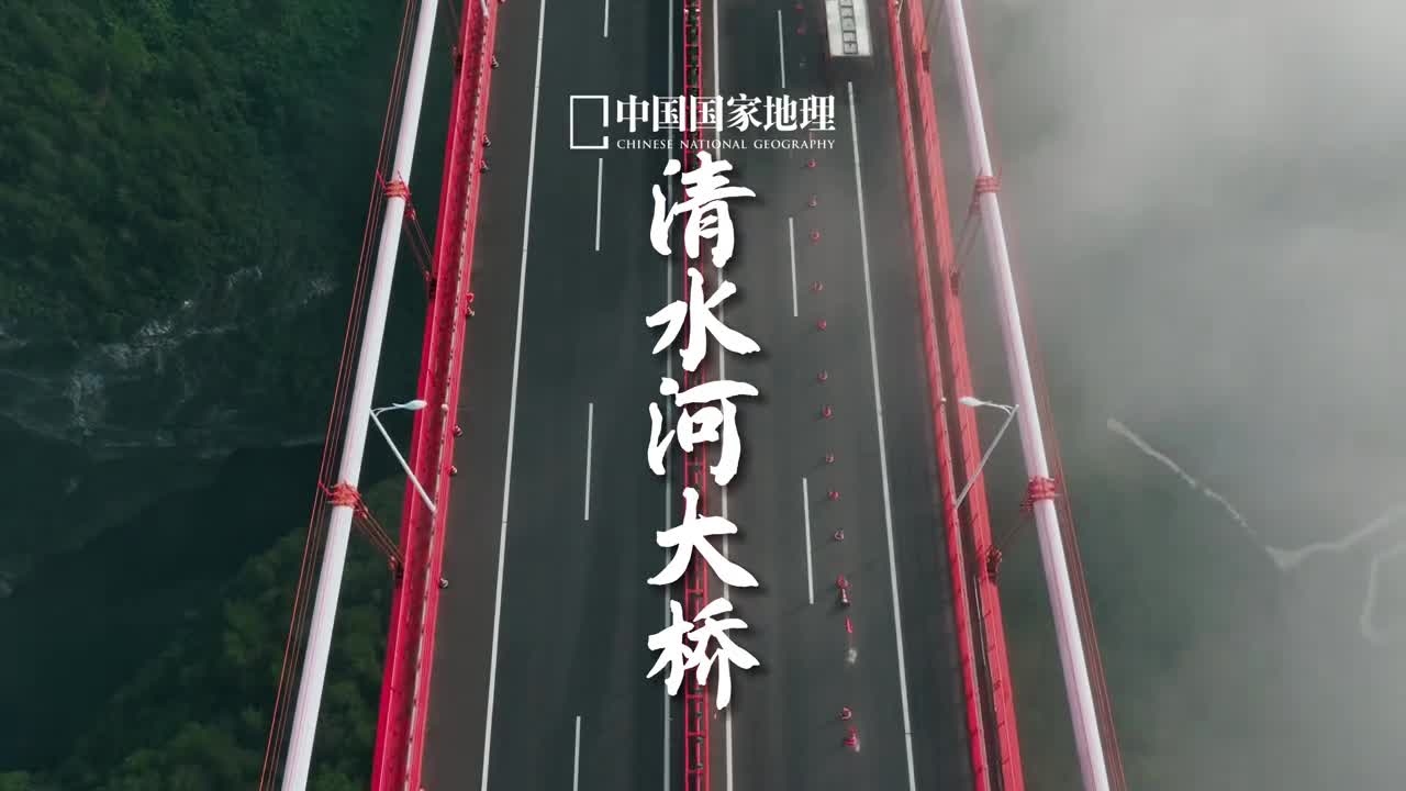 贵州的大桥有多震撼穿越机带你用第一视角感受清水河大桥是贵州省境内连接贵阳市开阳县与黔南布依族苗族自治州瓮安县的过河通道位于清水河之上是贵阳瓮安高速公路的组成部分之一大桥主跨1130米高耸的桥身似与云层相接是当前世界上最大单跨板桁结合加劲梁悬索桥