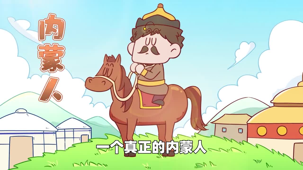 不让内蒙古人吃奶和杀了他有什么区别