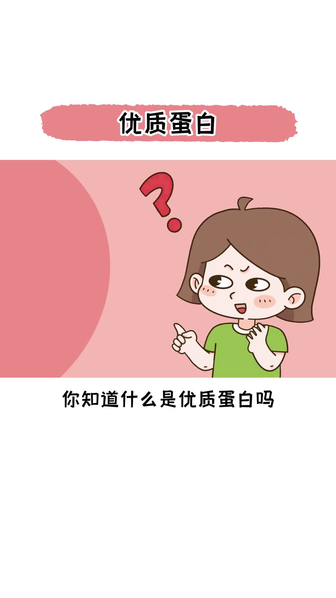 优质蛋白竟然这么随处可见