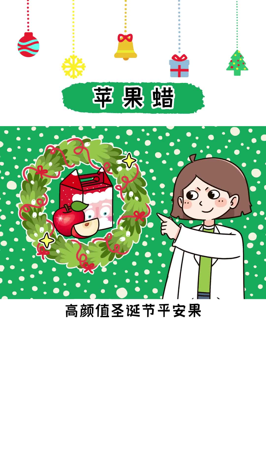 平安夜你吃苹果了吗苹果果皮的蜡可以吃吗