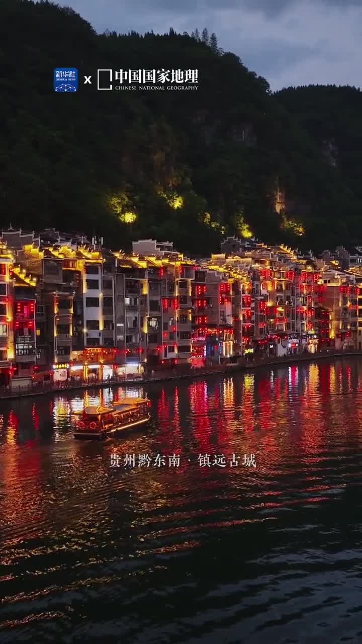 镇远古城的岁月静好从石屏山上俯瞰镇远古城只见阳河穿行而过将其分为府城和卫城这里汇集着两千多年来各朝代的文化记忆如今古城的面貌虽已逐渐现代化但当你走进老街古巷细看屋舍码头依然可以感受到漫长岁月被沉淀为悠然的宁静