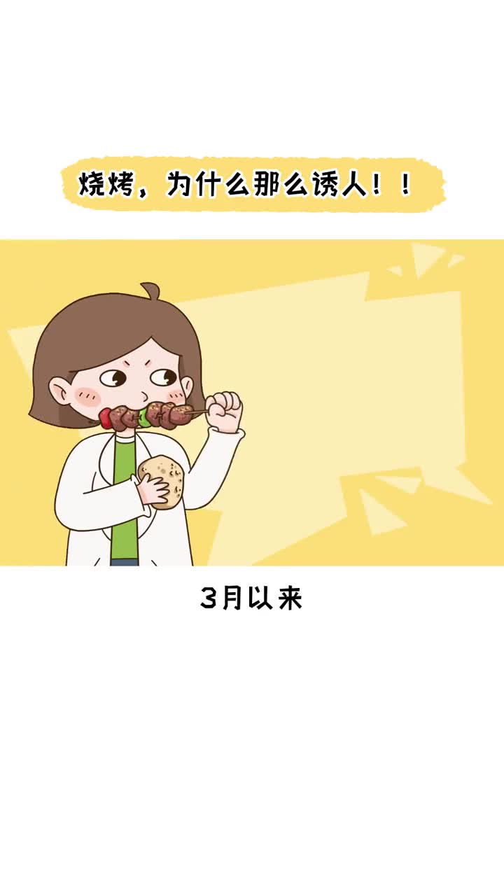 烧烤为什么那么诱人天气越来越热了大家预约好烧烤档期了吗