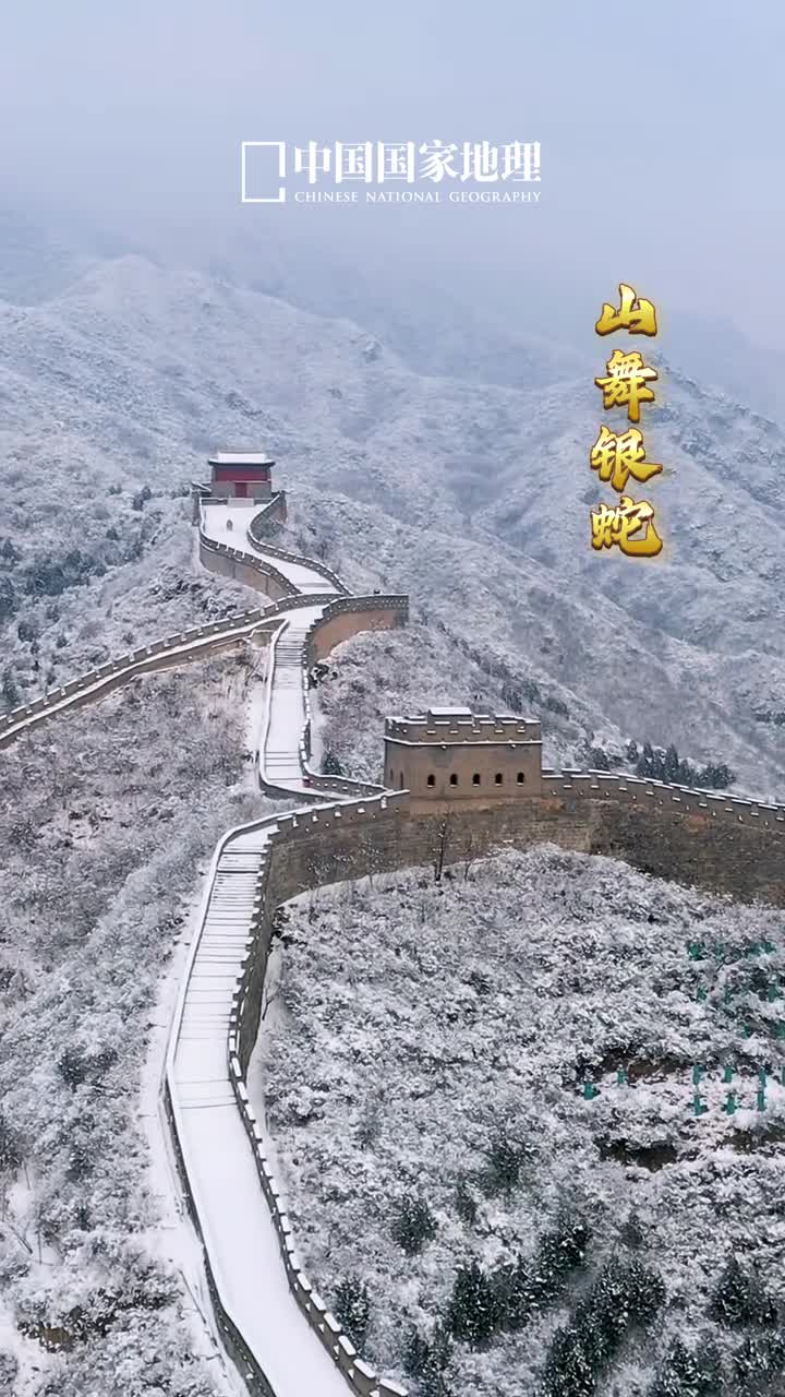 雪后的居庸关长城有多震撼山舞银蛇迎巳岁原驰蜡象送辰年雪后居庸关长城蜿蜒于群山之巅苍茫雄踞顺着山势起伏时隐时现可谓是江山浩荡气势如虹