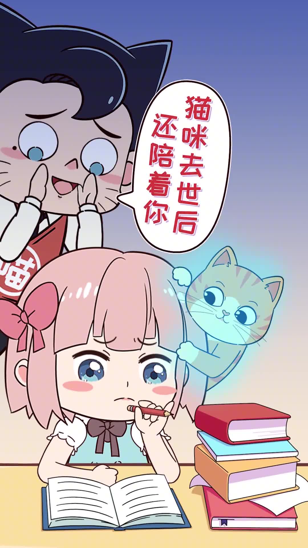 猫咪去世还陪着你