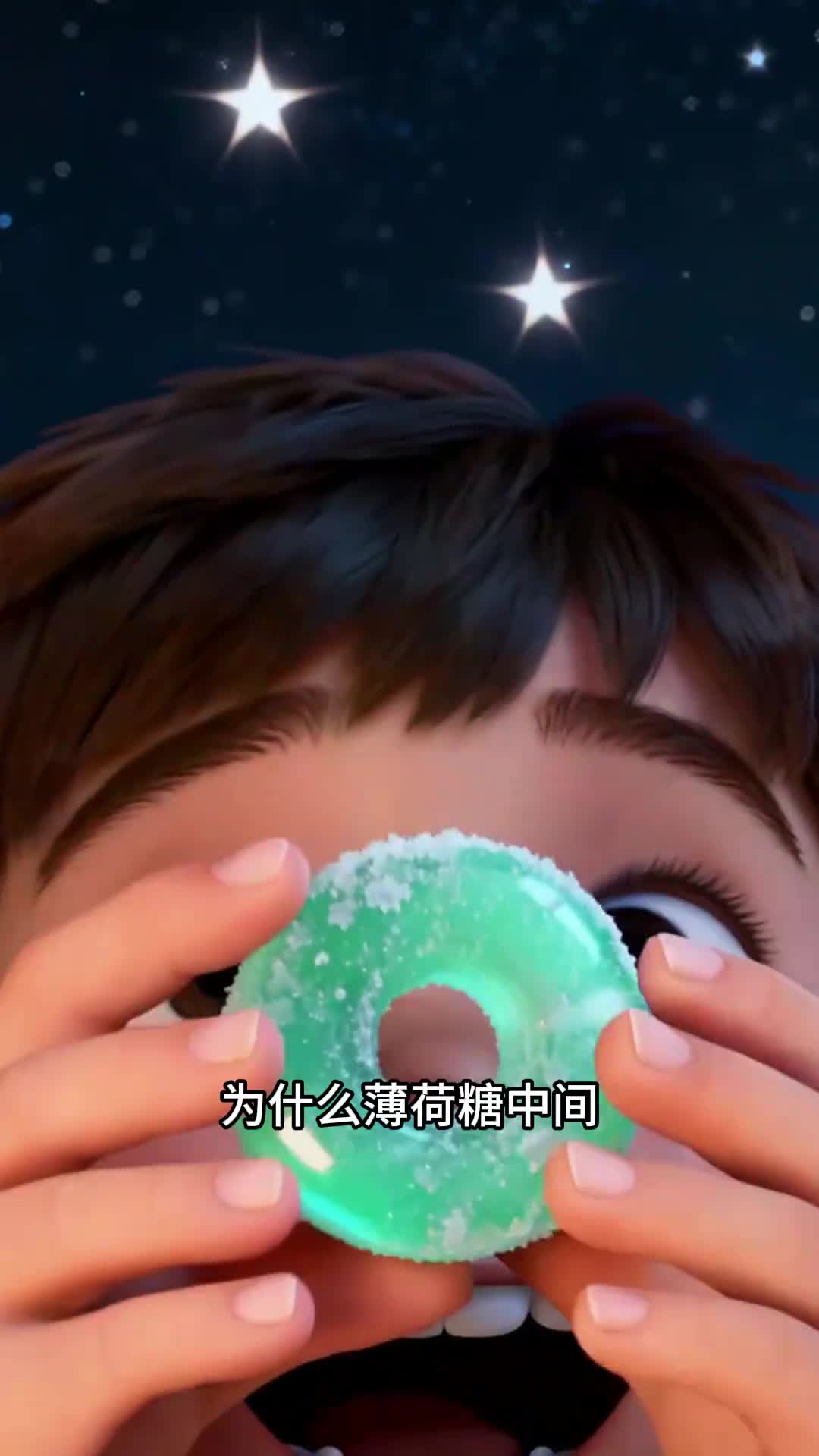 少儿科普百科为什么薄荷糖中间都有个小孔呢