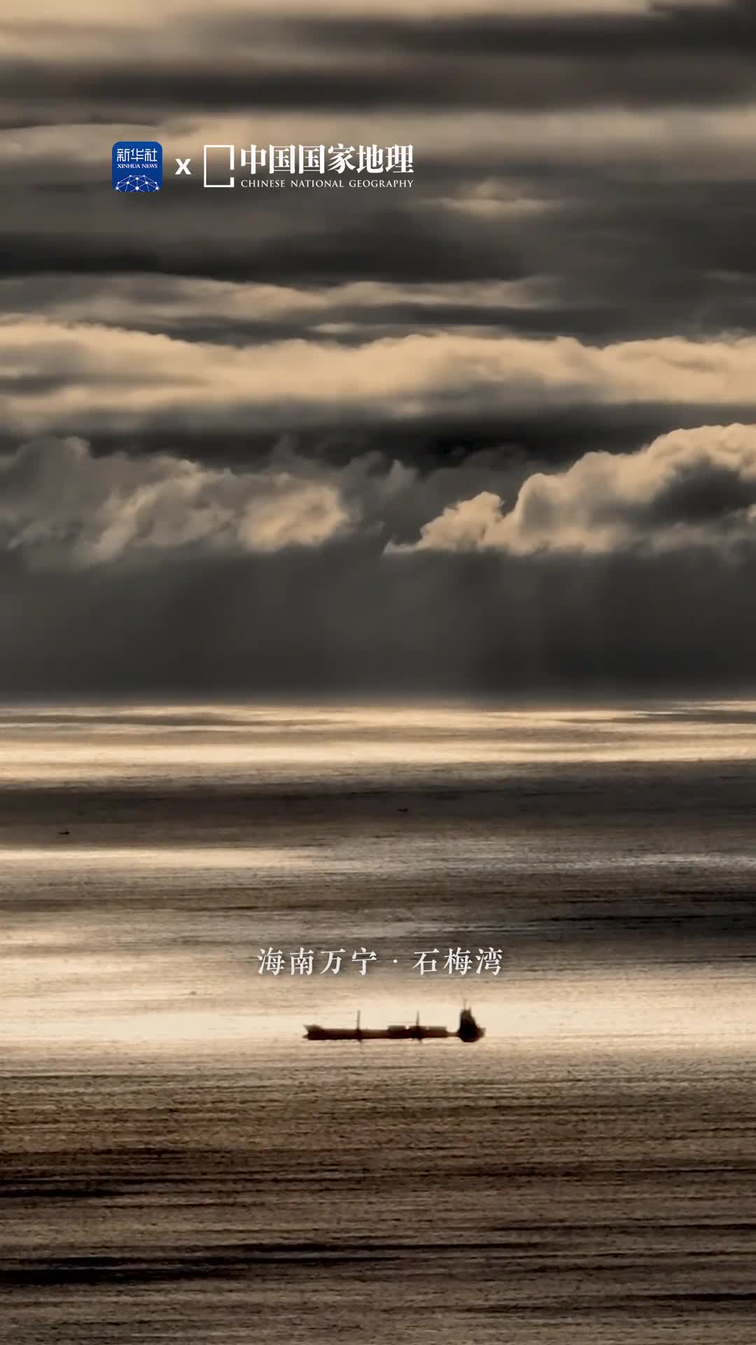 生如逆旅一苇以航这里是海南万宁的石梅湾静谧的海面上扁舟独行晨曦与轻雾诉说着冬日的温柔让这里的海湾景观瞬间呈现出立体的美感宛若水墨画独具意境