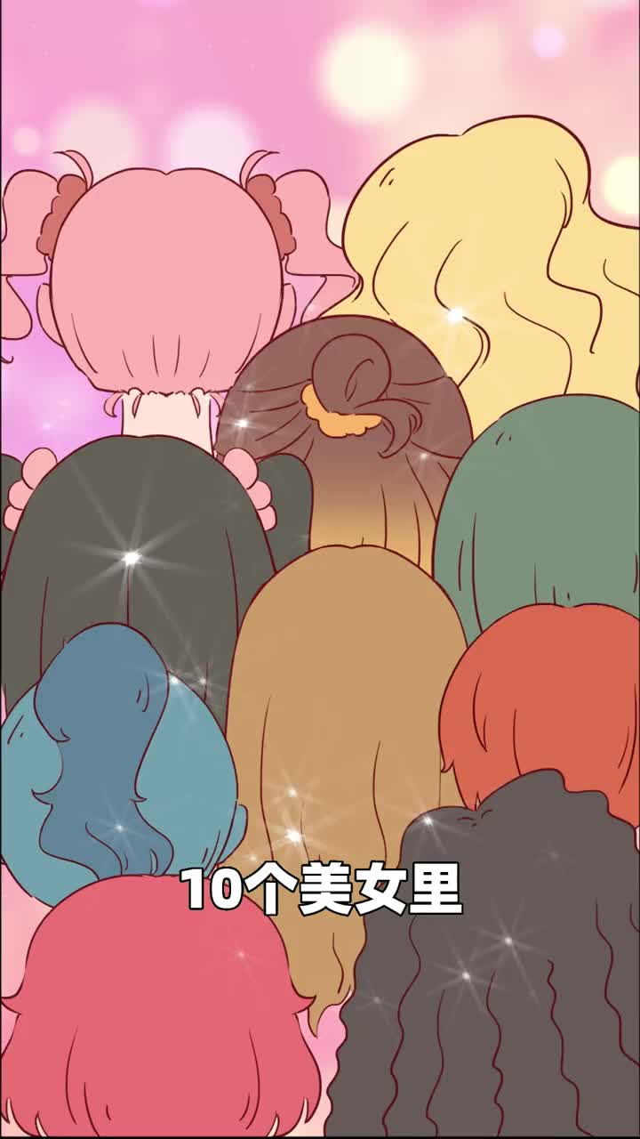 你敢信10个美女有9个都是厚脸皮