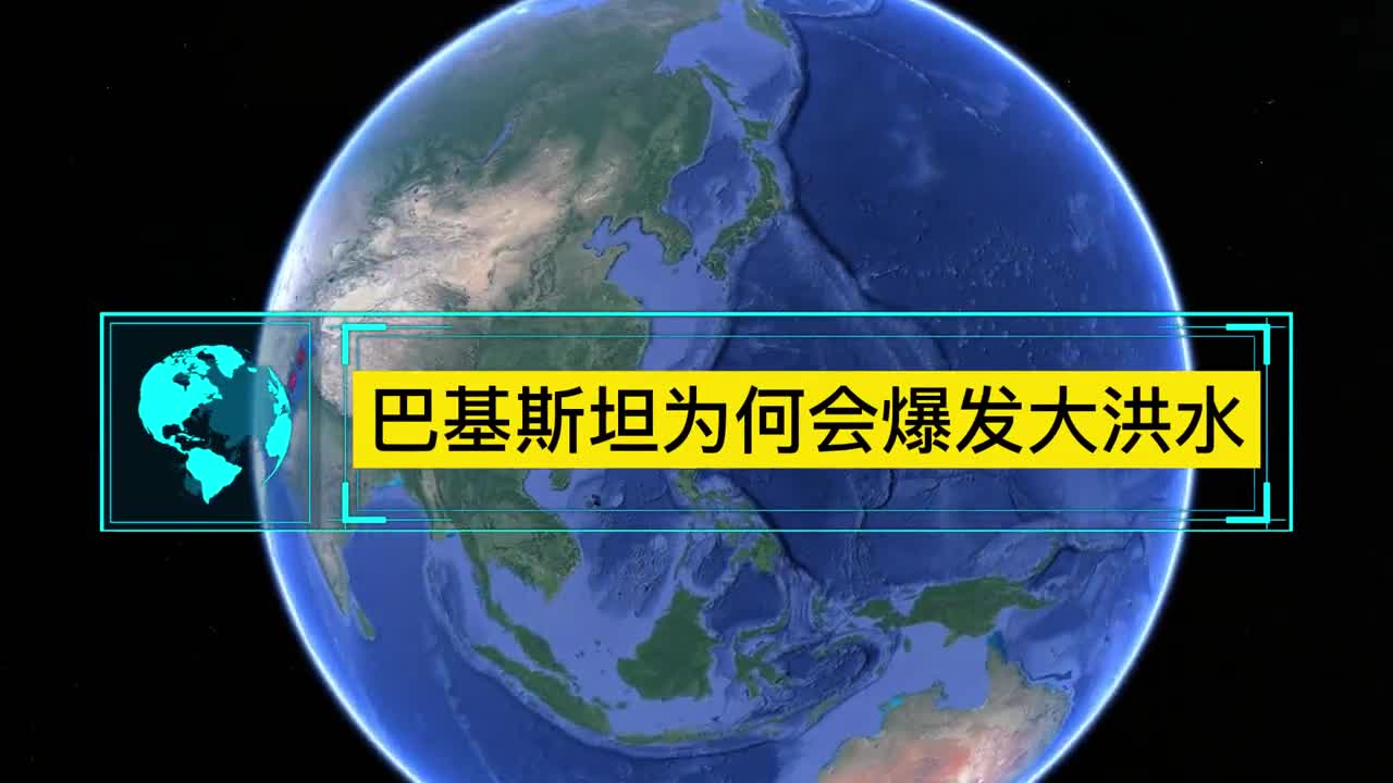 巴基斯坦为何爆发大洪水与巴铁地形有关系吗结合地图了解一下