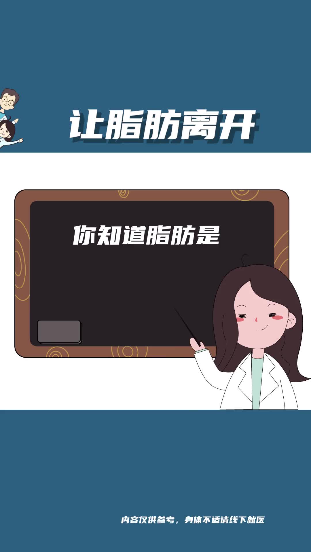 脂肪是如何离开的