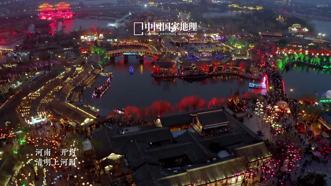 来一场穿越风雅宋的奇妙之旅吧中国传世名画清明上河图中店铺鳞次栉比市民熙来攘往北宋都城的盛世繁华被忠实记录在曾经的汴京今日的开封有规模宏大的中原仿宋建筑群以名画命名穿梭其间仿佛赴一场穿越千年的时空之旅