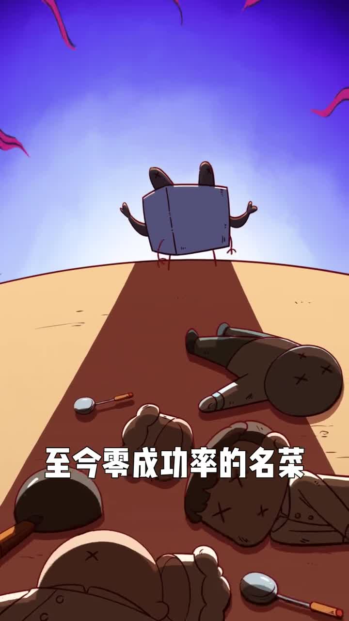 高难度名菜泥鳅钻豆腐你吃过吗