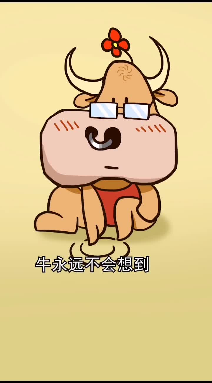 牛怕是永远都想不到自己的胆结石竟然可以治病