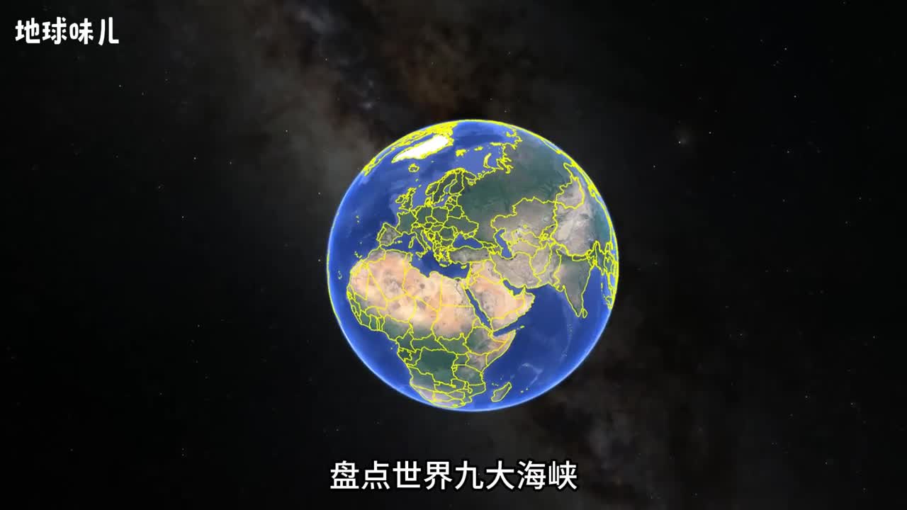 海上咽喉盘点世界九大海峡个个都是全球战略的关键