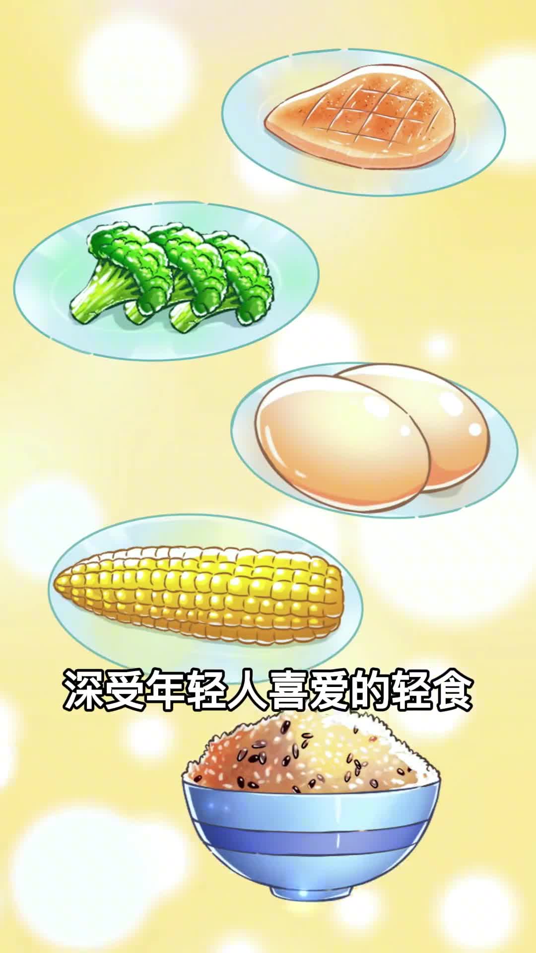深受年轻人喜爱的轻食是怎么演变来的