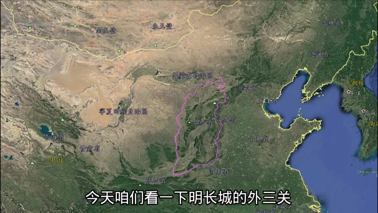 三维地图看明长城外三关天下九塞雁门为首一座关城半部中华史