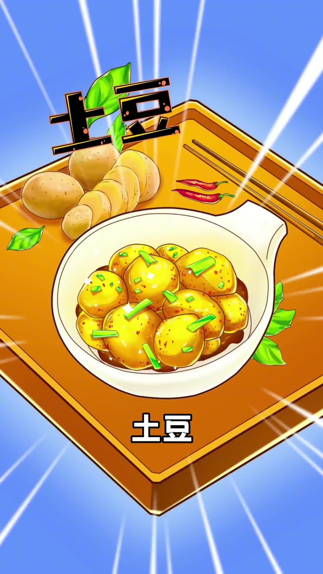 怎么做都好吃的土豆过去竟然被用来喂猪