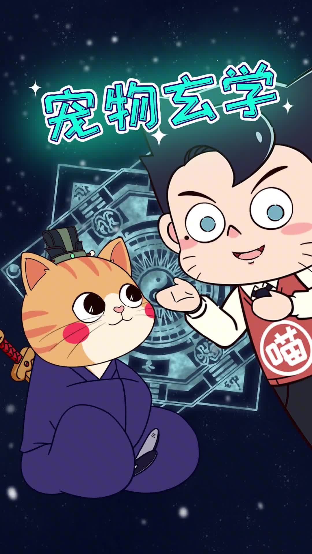 最近很火的宠物玄学听着不靠谱但我有点信了