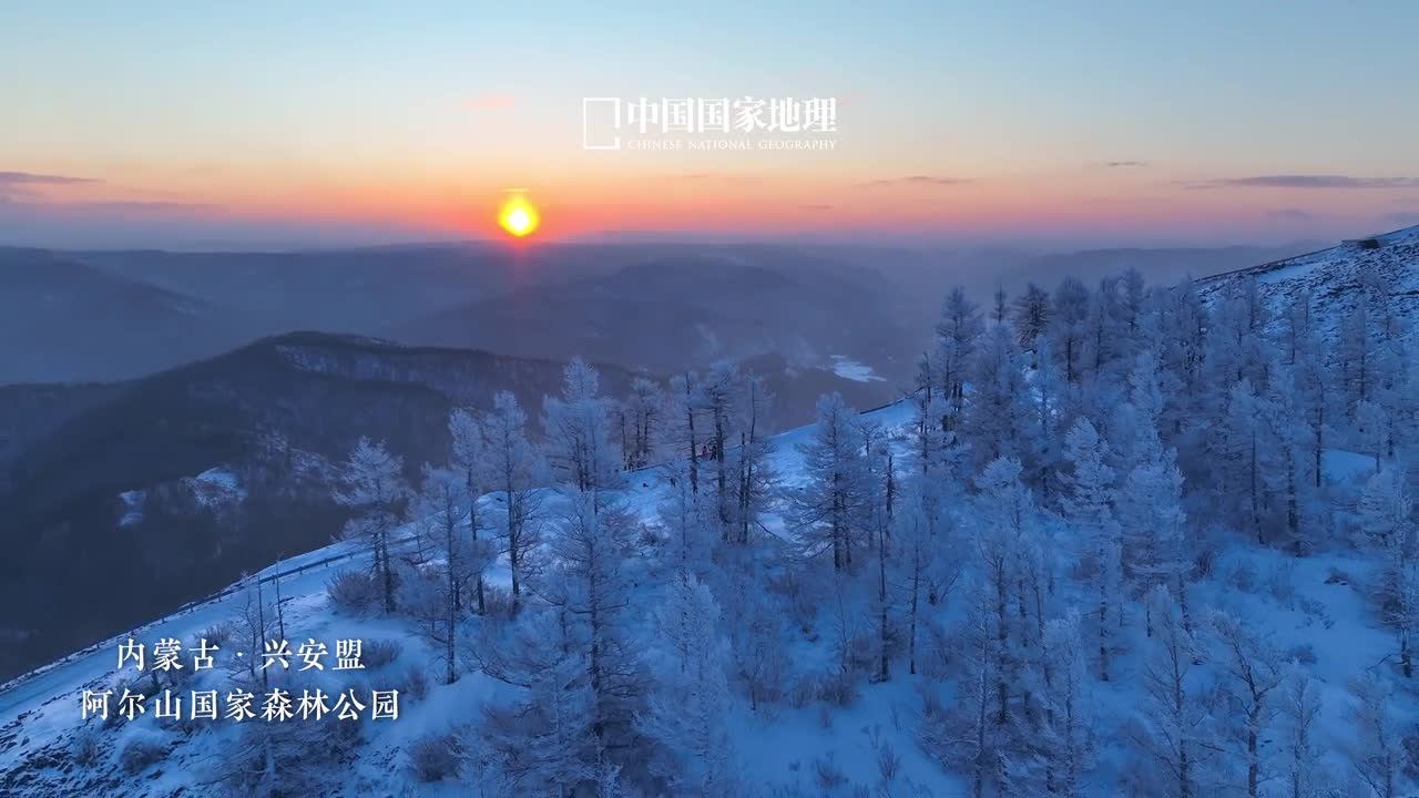 阿尔山雾凇惊艳了整个冬天雾凇是北方冬季常见的自然现象在内蒙古阿尔山当凛冽寒流袭卷大地万物失去生机之时雾凇却如同那高山上的雪莲凌霜傲雪在严寒中盛开暖阳与玉树相映成辉仿若置身银装素裹的童话世界