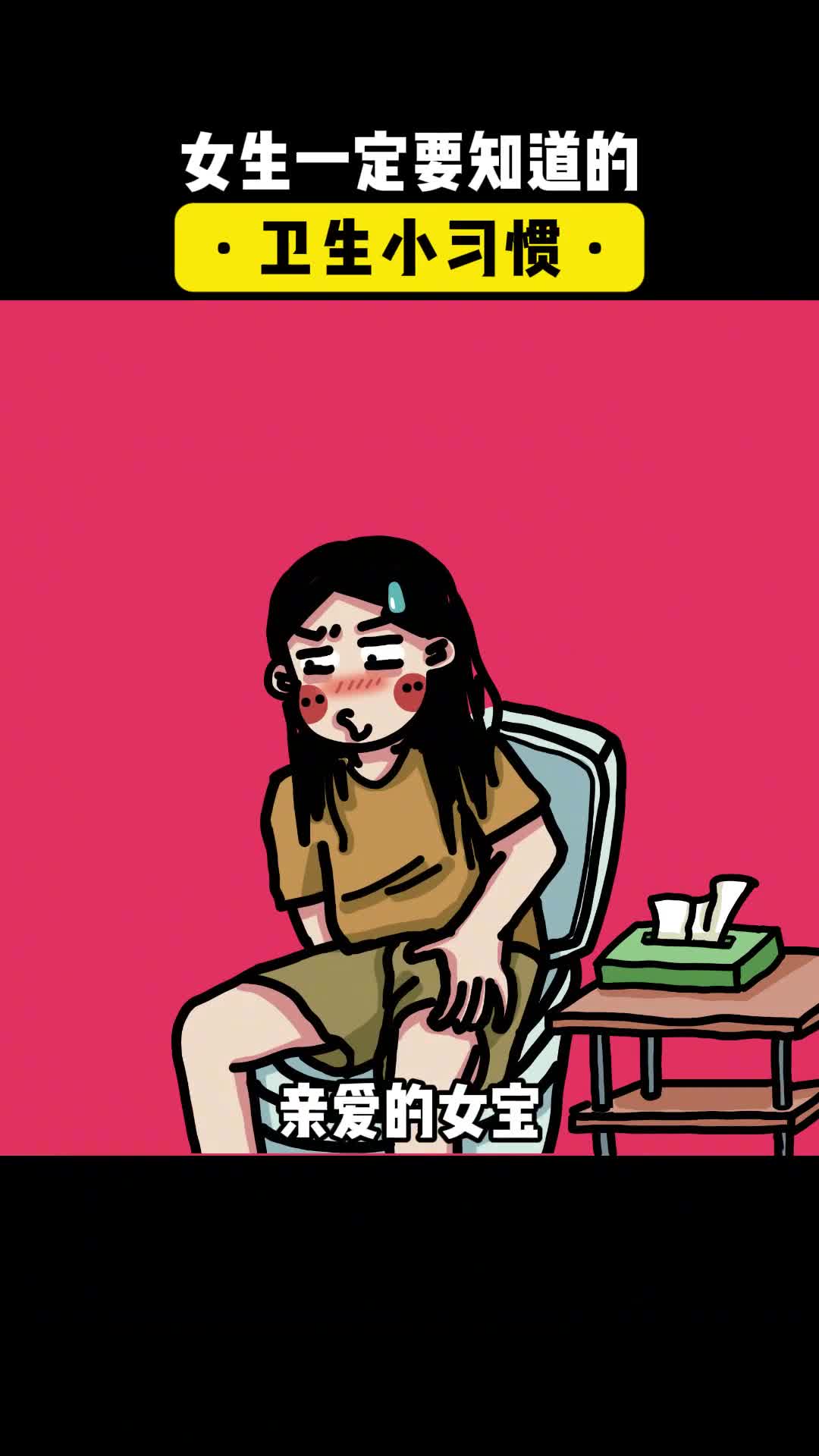 女生怎么擦屁屁