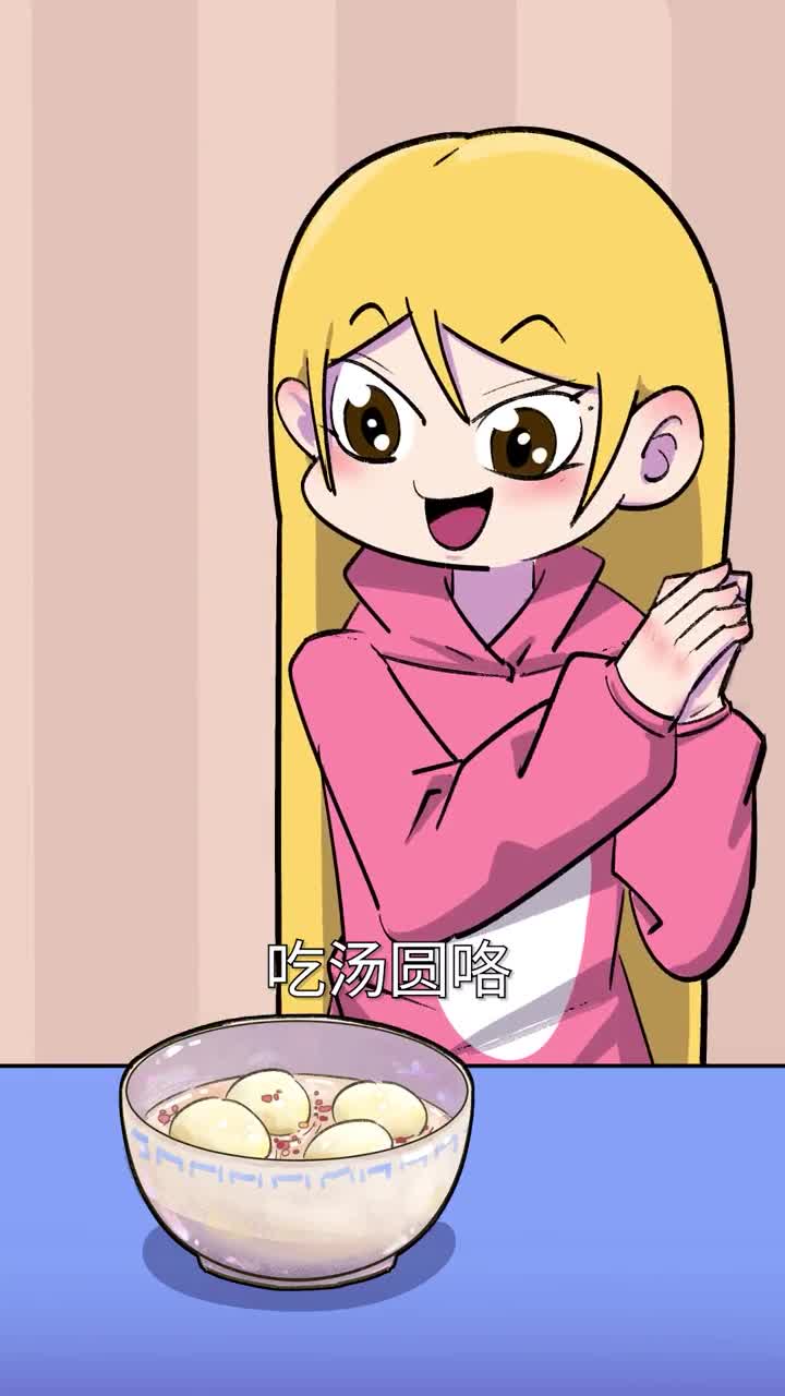 元宵节为什么不叫汤圆节啊