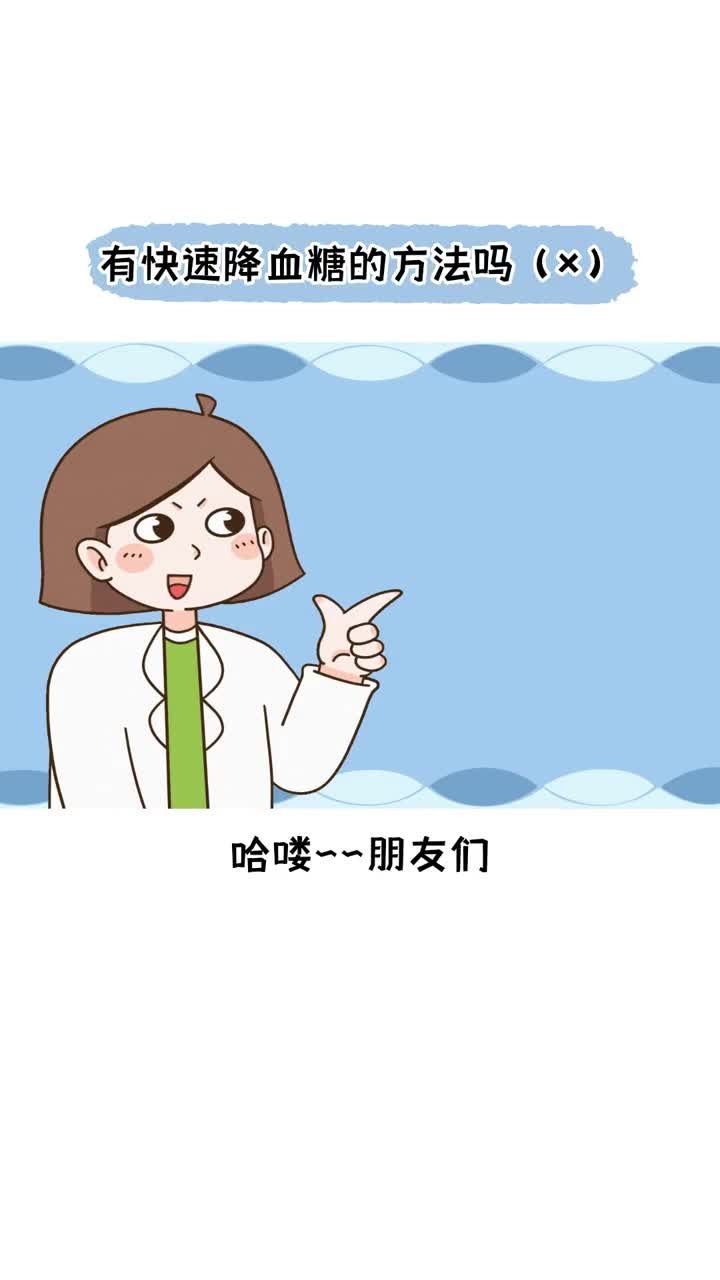 究竟什么是低升糖指数原则