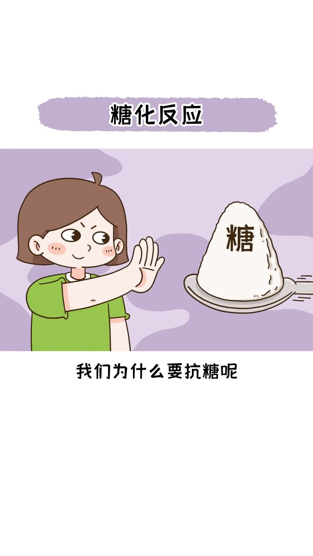 你知道我们的皮肤是如何被糖化的吗