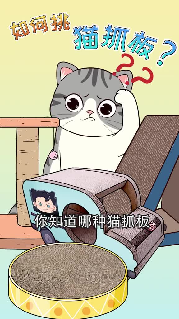 猫抓板不一定越贵越好能让主子抓挠过瘾的你知道怎么选吗
