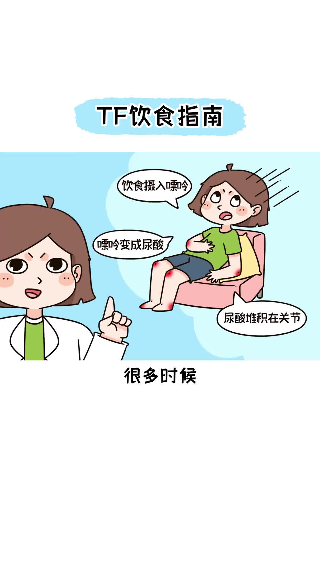 TF这不能吃那不能吃究竟能吃的东西还有哪些