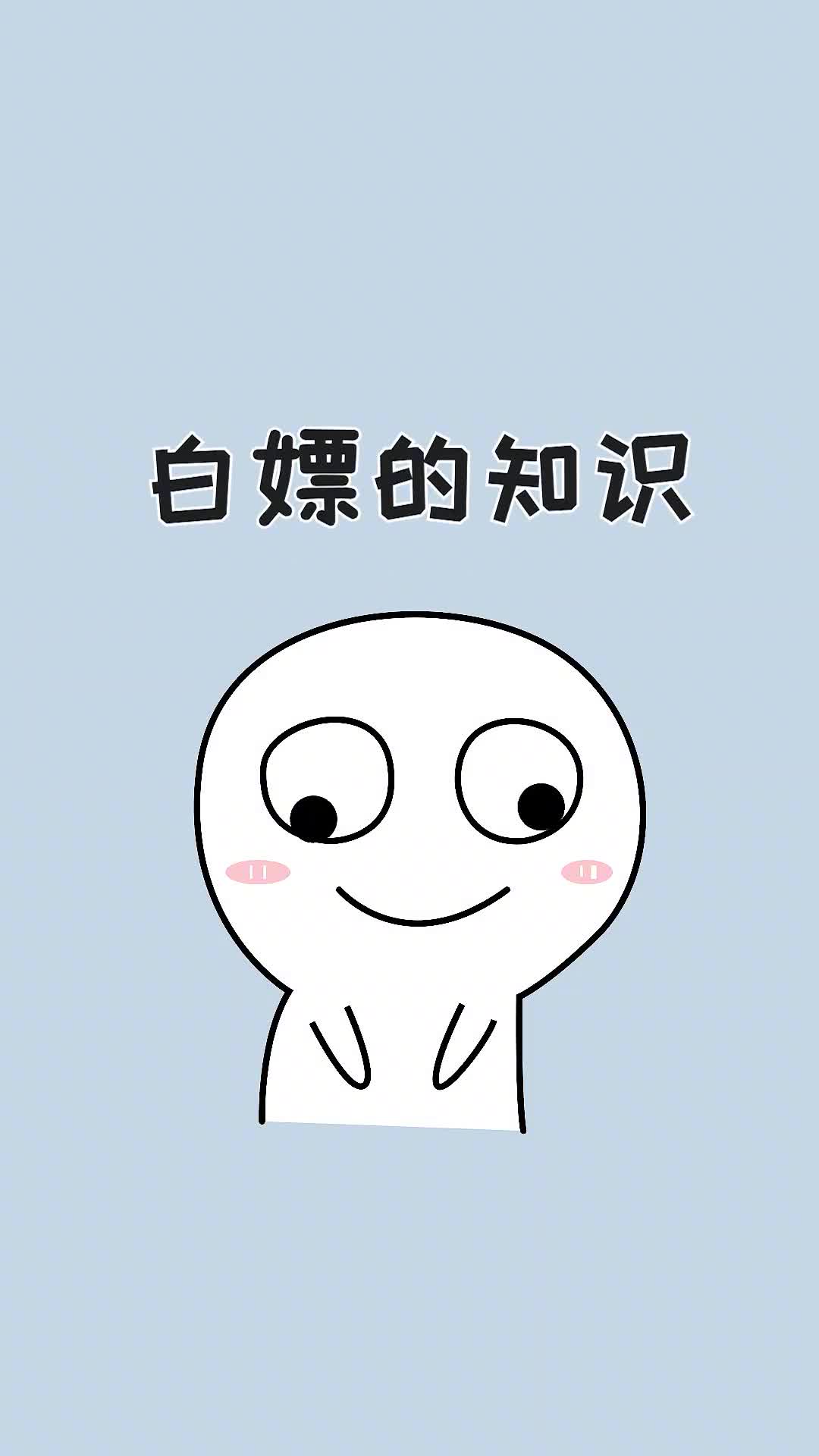 宝你有这个习惯吗