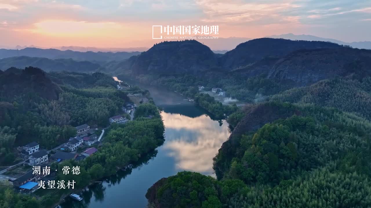 观山阅水见自己夷望溪地处湖南常德的桃源县沅江之水于沿岸丹霞之间流转格外风姿绰约登临湖心小岛可观山水写意感受岁月柔缓这里也因山环水绕的婉约气质而被称为常德小桂林