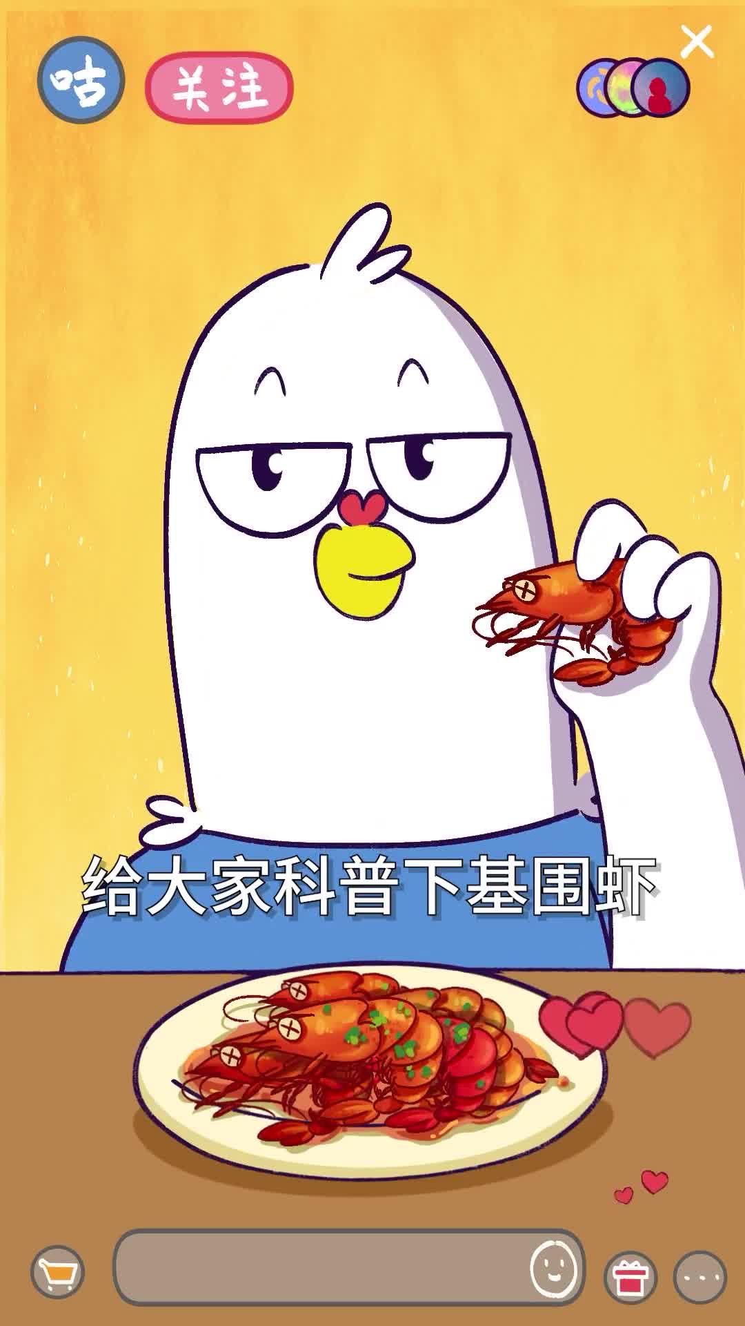 你知道基围虾为什么叫基围虾吗