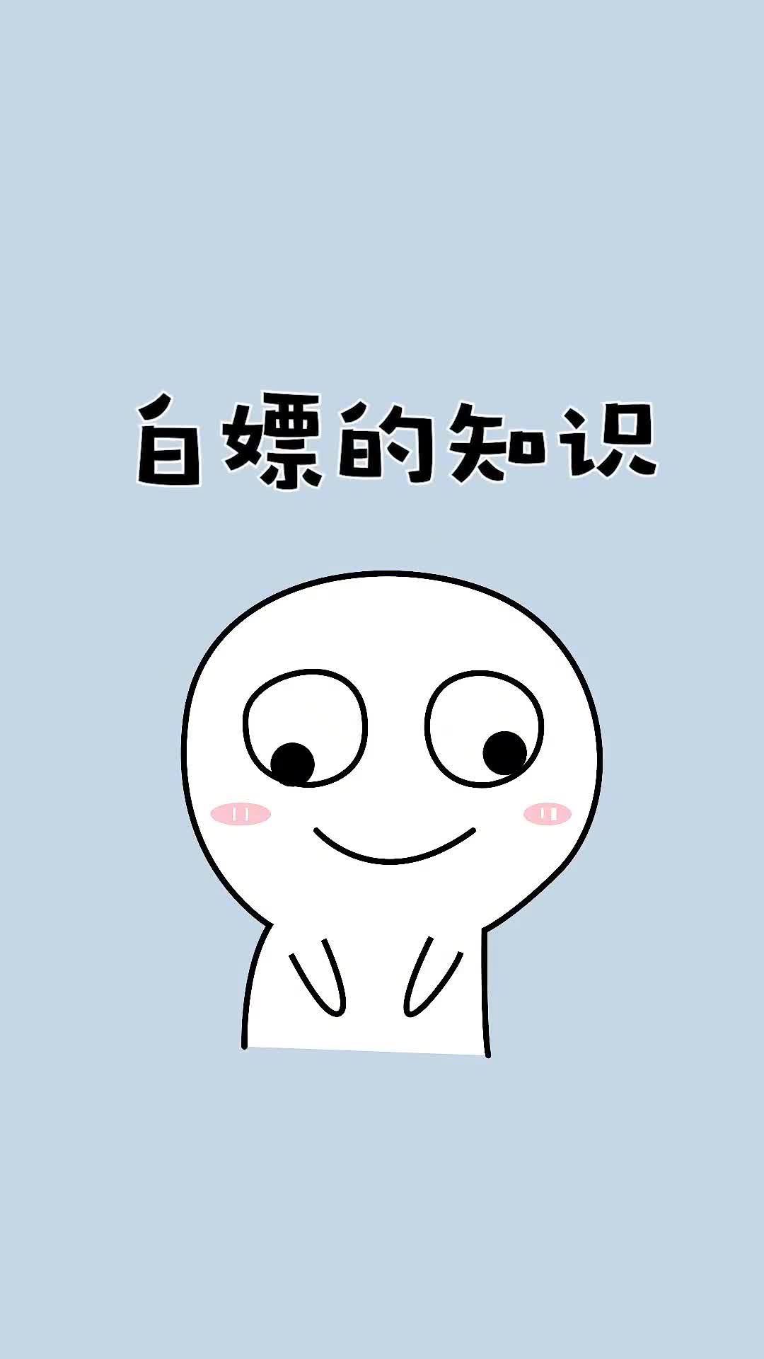 宝后悔知道晚了