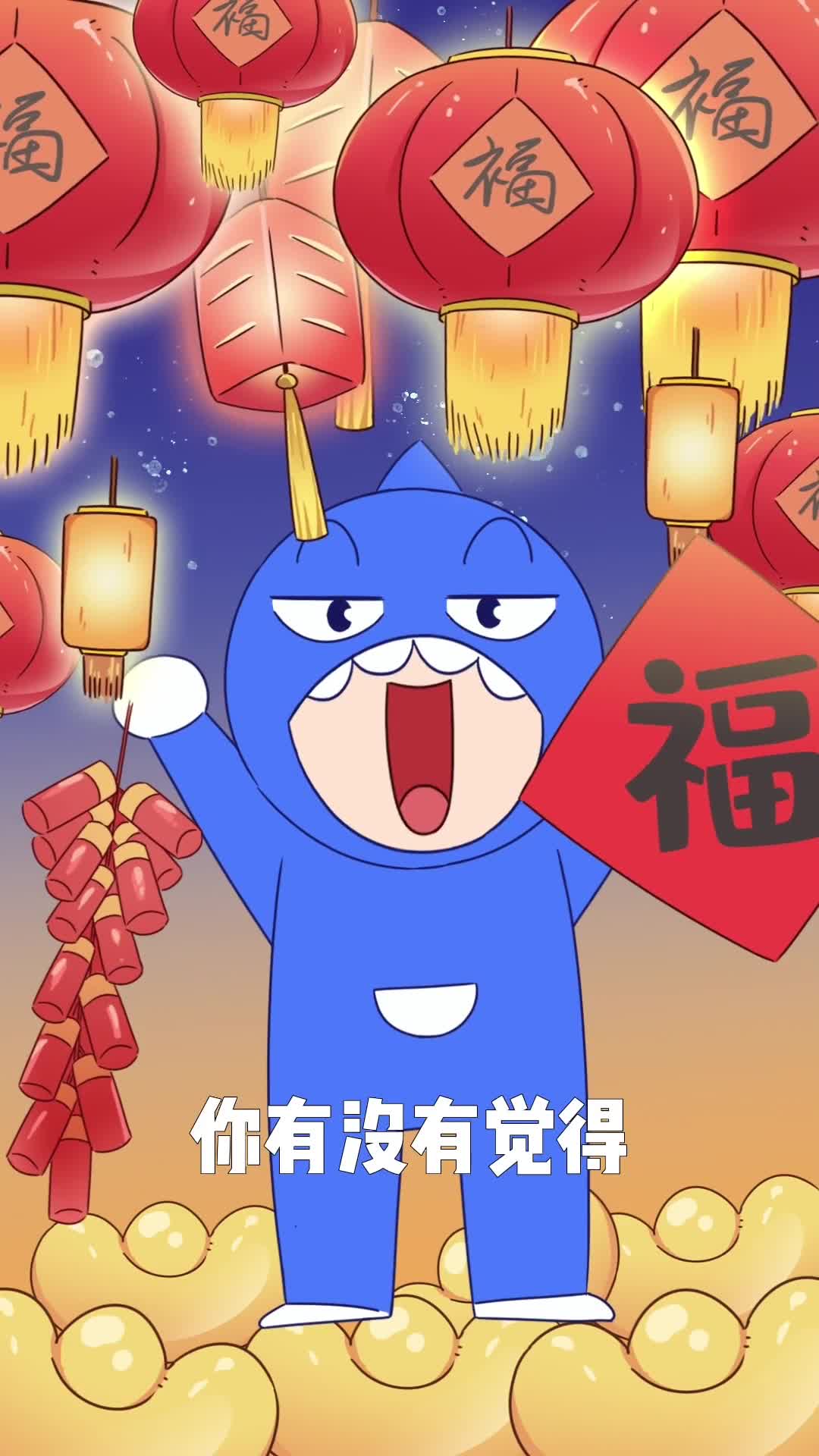 为什么过年越来越没有年味了