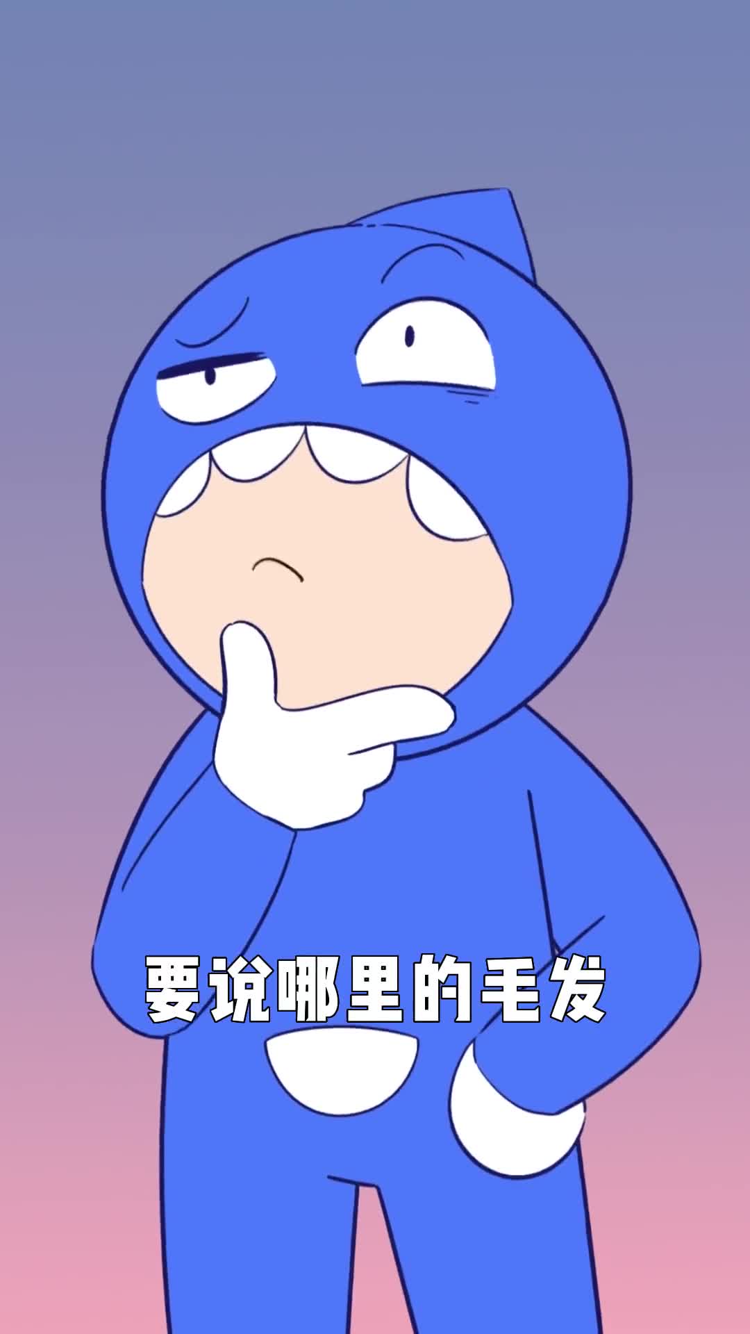 你敢相信身体这个部位的毛发曾是最流行的时尚单品