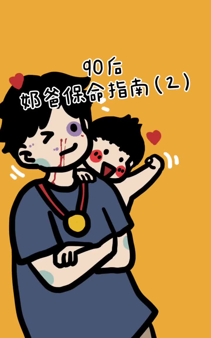 怀孕了咱们是不是得有难同当艾特你们的老公看