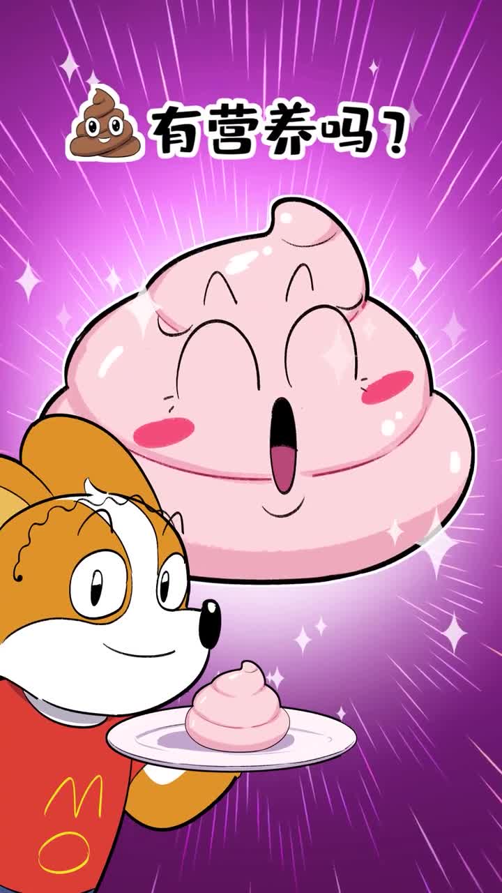 S有营养吗能不能放心大胆吃